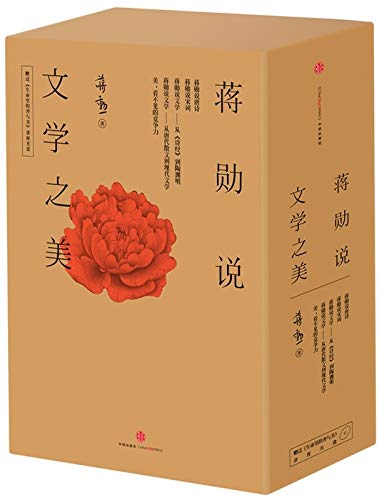 蒋勋说文学之美(套装全5册) (爱智典藏) kindle电子书